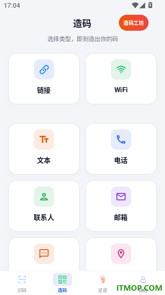 条形码二维码扫一扫免费版