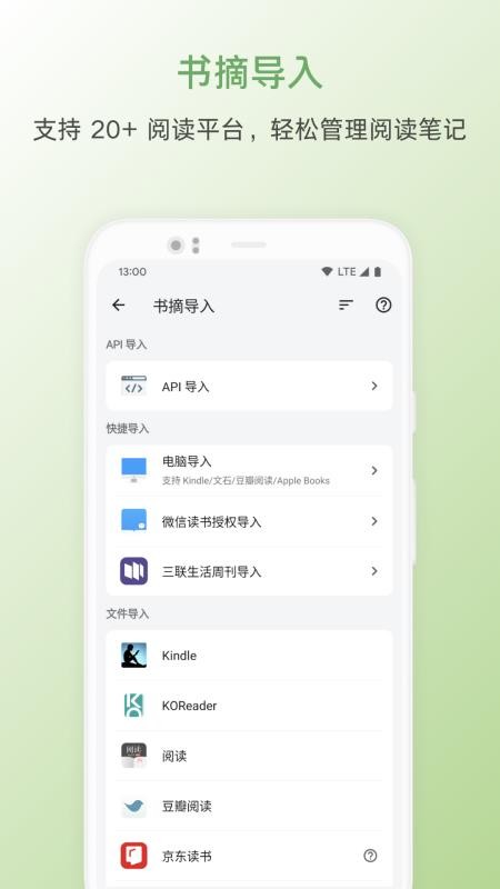 纸间书摘最新版v5.6.9 2