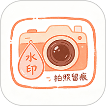 水印相机定位照片打卡软件 v1.0.1.1003
