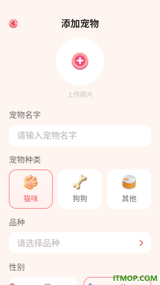 伴宠小时光官网版