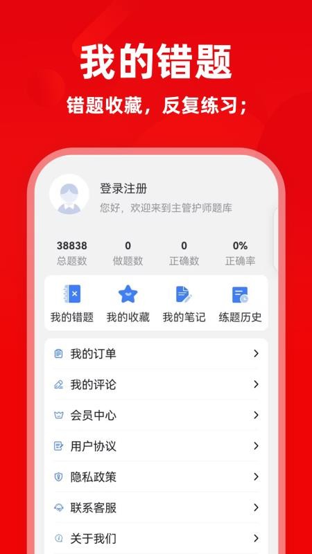 主管护师牛题库(1)