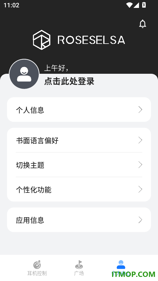 RoseLink最新版