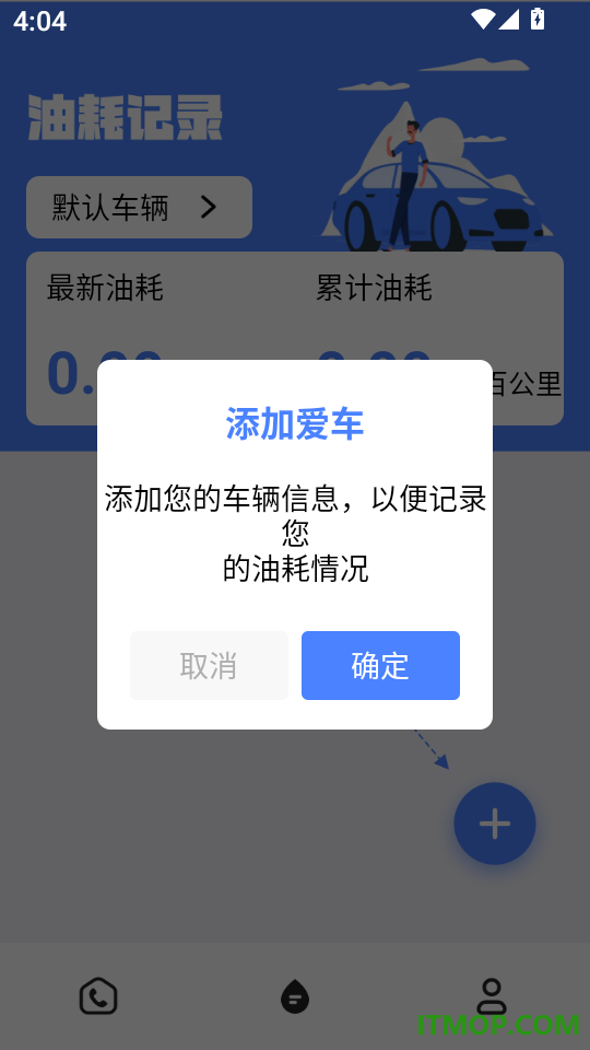 闪呼挪车码免费版