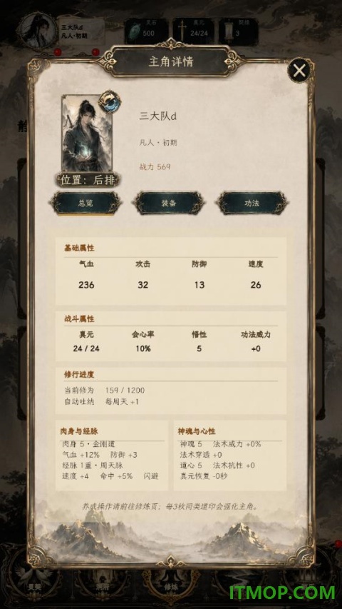 得空来修仙游戏