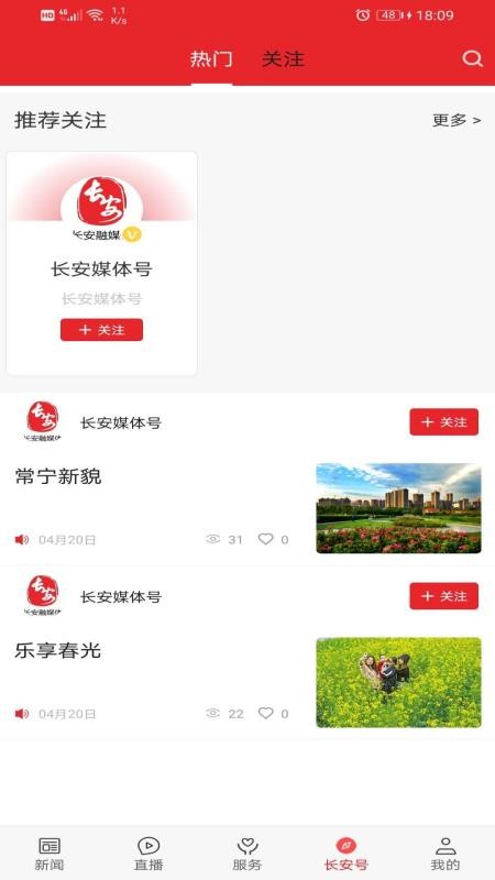 爱长安v1.4.15(3)
