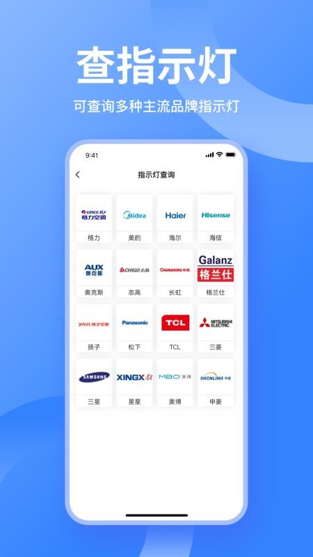 扳手快查app免费版v1.0.55(2)