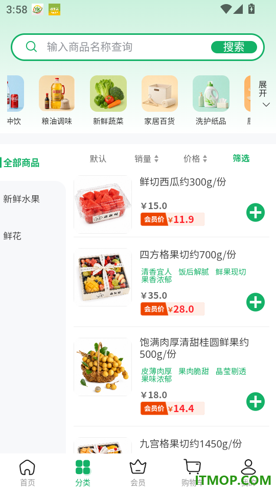 萌新猴最新版