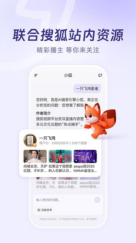 小狐最新版v1.0.20(2)