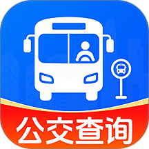 公交地铁乘车速查免费版 v1.0.1.1002
