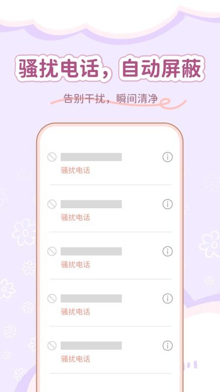 已读不回最新版v1.1.0 4