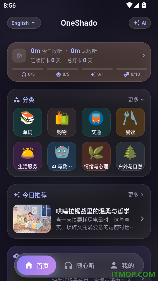 OneShado免费版