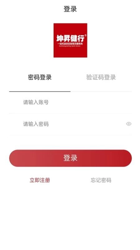 坤昇健行官网版v1.0.9 1