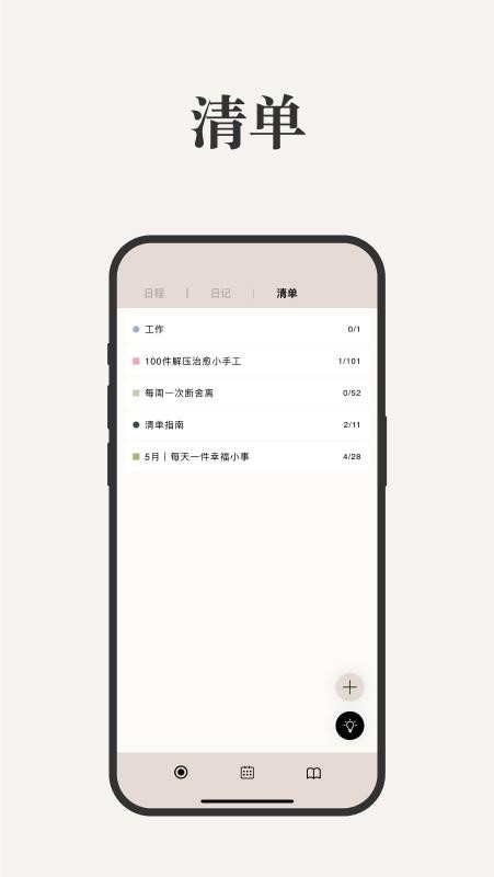 Goalday免费版v2.6.9(1)