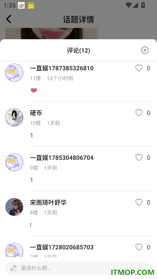 YZY官方版