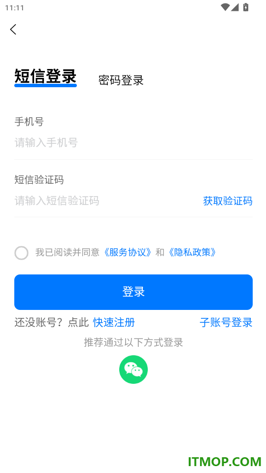 头职官网版