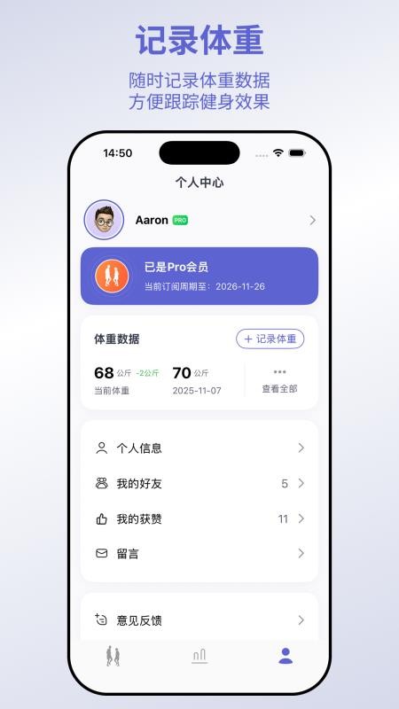 一起超慢跑最新版v2.0.2(1)