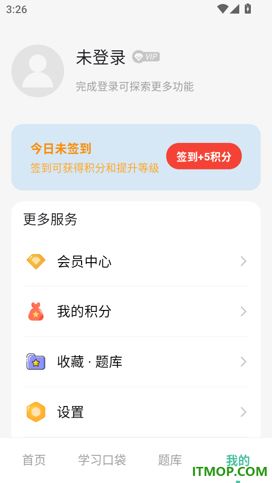 导游学考帮官方版
