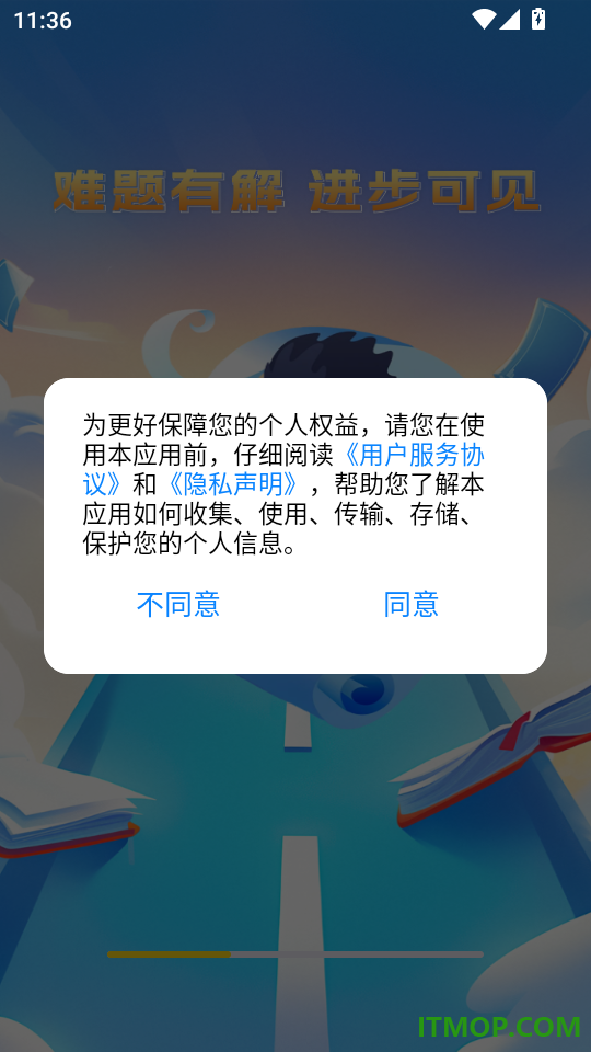 作业天天练最新版本