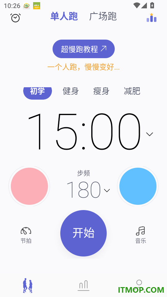 一起超慢跑最新版