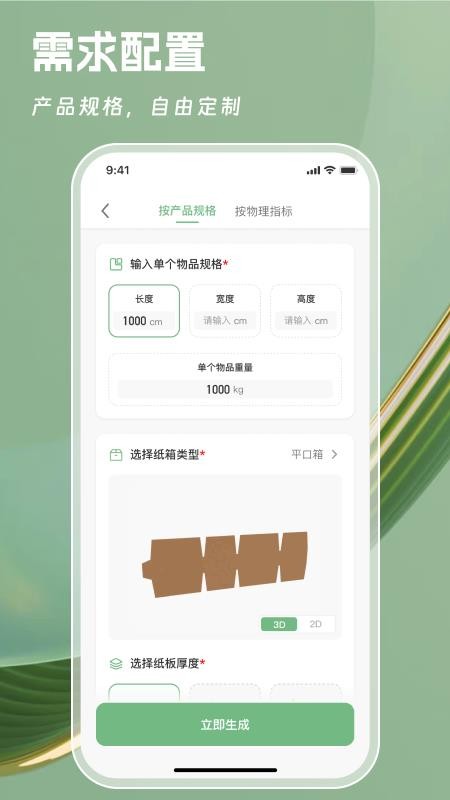 一元一秒软件v1.5.0(4)