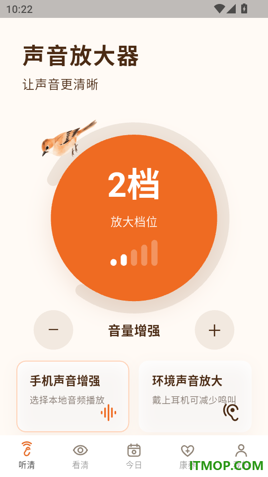 手机喇叭MAX音量增强免费版