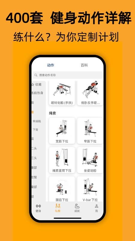 轻轻健身官方版v1.0.5(3)