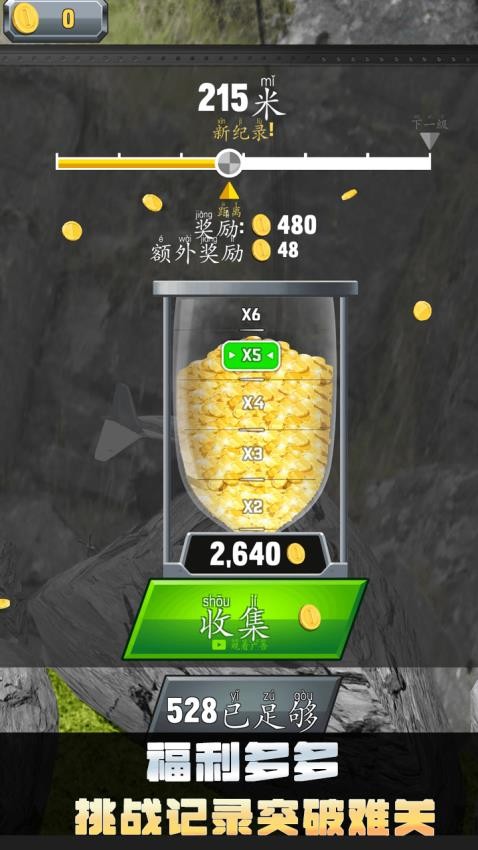 雷霆战机对战游戏v8.0.0(5)