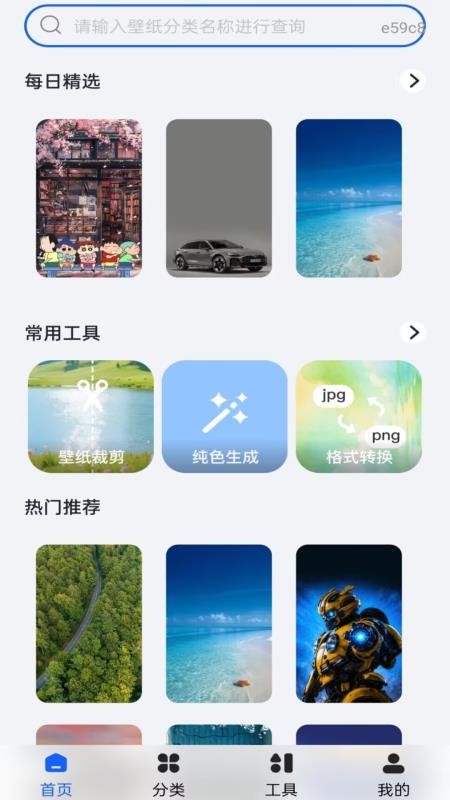 免费动态主题壁纸手机版v1.0.0(1)