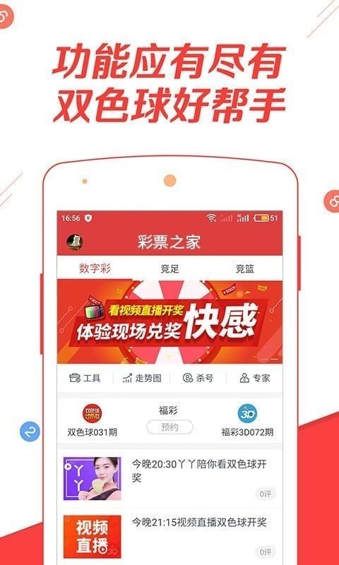 彩之家手机版v8.7.5 1
