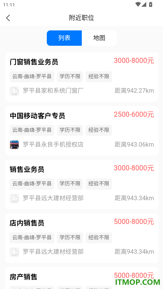 头职官网版