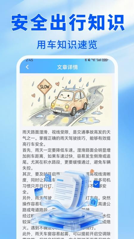 车主顺风出发最新版v1.0.1 2