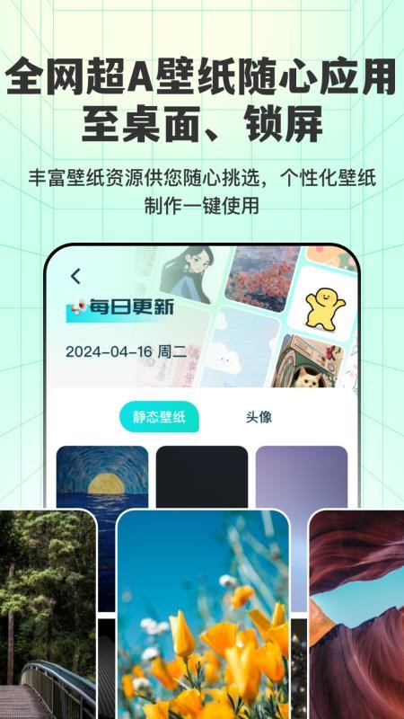 透明壁纸全局XIU官网版v3.2.1(5)