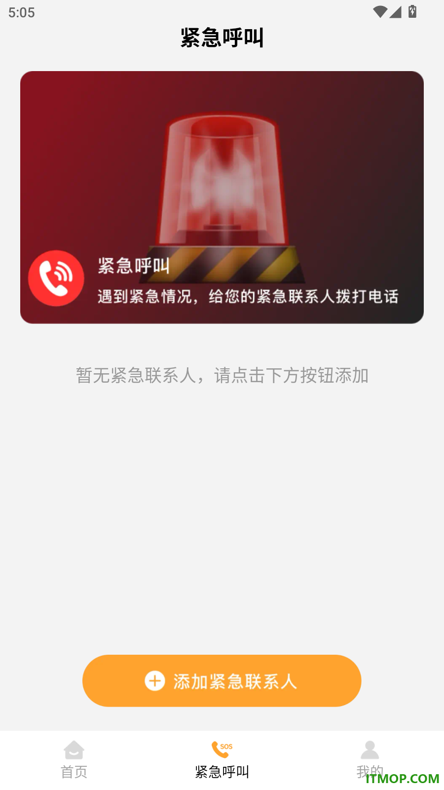 手机监控远程高清看家官方版
