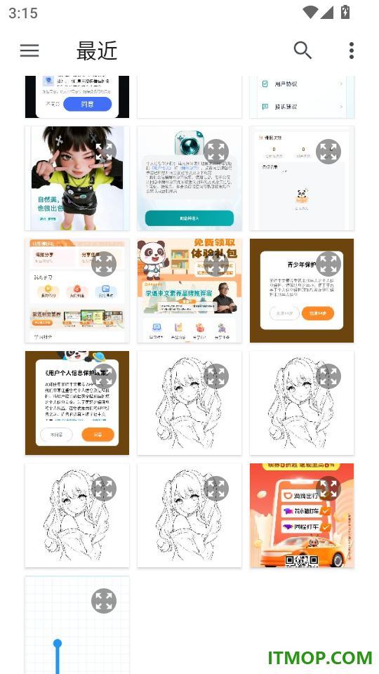 微码扫扫二维码手机版