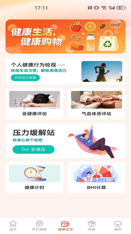 拼拼省钱优惠购最新版v1.0.0 1