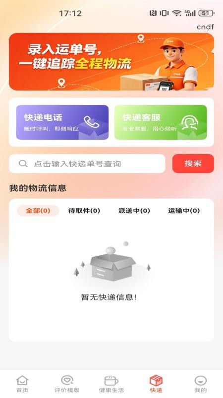 拼拼省钱优惠购最新版v1.0.0 2