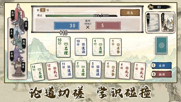诸子百家模拟器游戏v1.0.9(4)