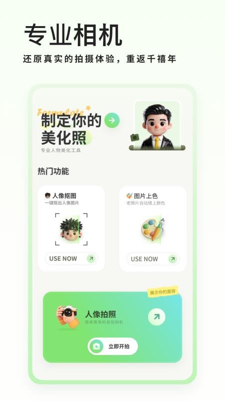 古风美颜相机软件v1.9(5)