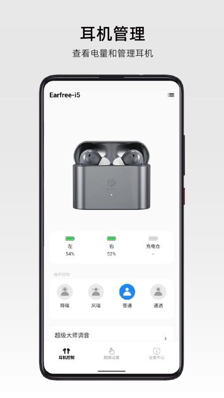 RoseLink最新版v3.7.9(4)