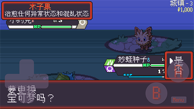 宝可梦肉鸽游戏v1.0(1)