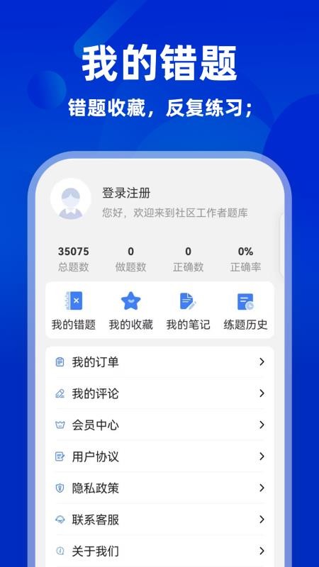 一级造价工程师牛题库软件v8.0.3(1)