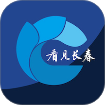 看见长春官网版 v2.1.8