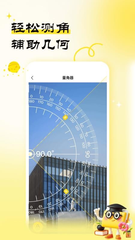 作业天天练最新版本v1.0.2(3)