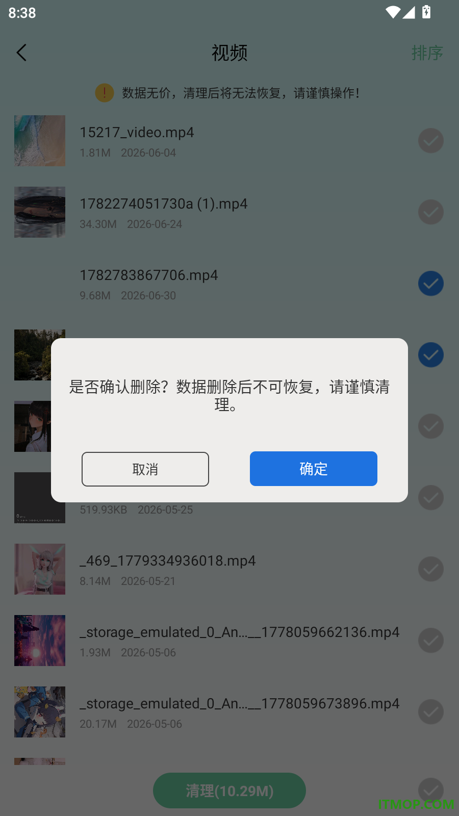 手机安全管家大师免费版