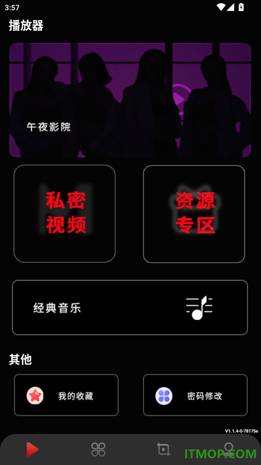 看剧神器免费版
