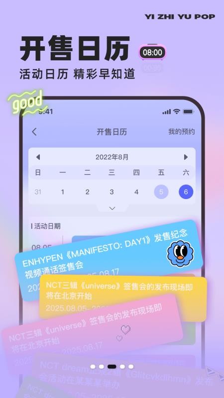 YZY官方版v4.2.12 3