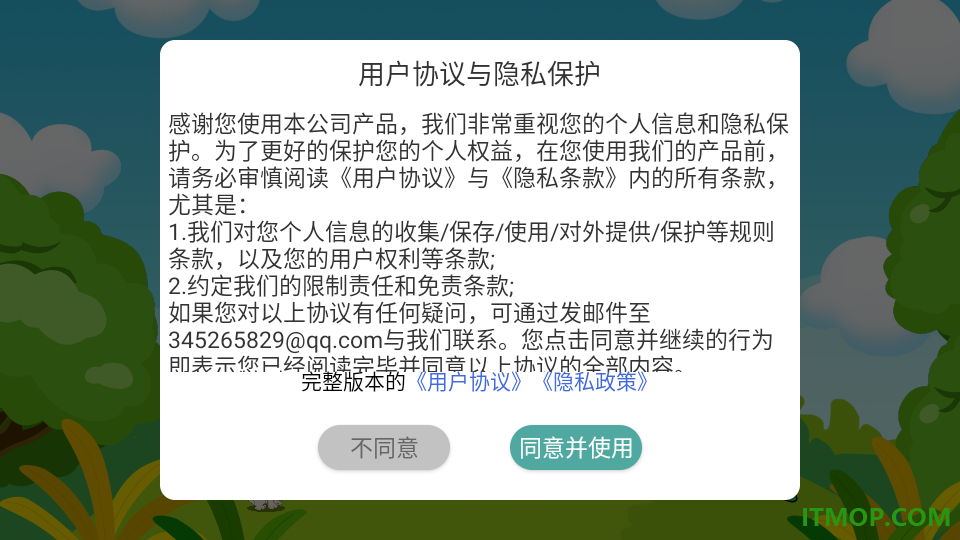 宝宝学数学加减法手机版