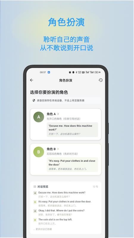 OneShado免费版v2.2.3(1)