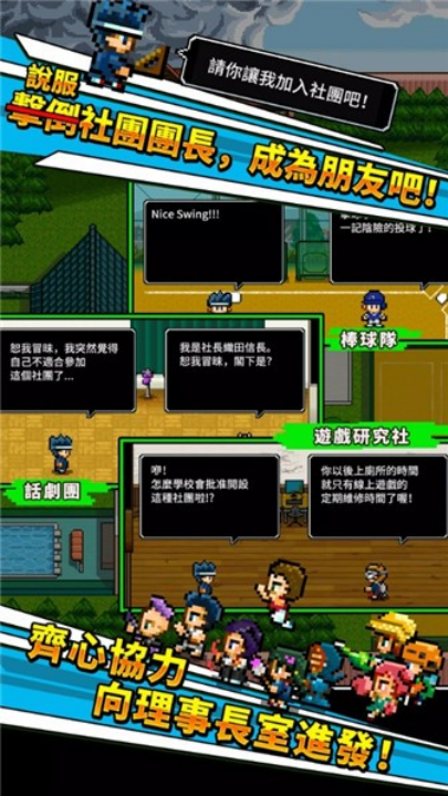 勇者请你让我加入社团吧游戏v1.0.17(1)