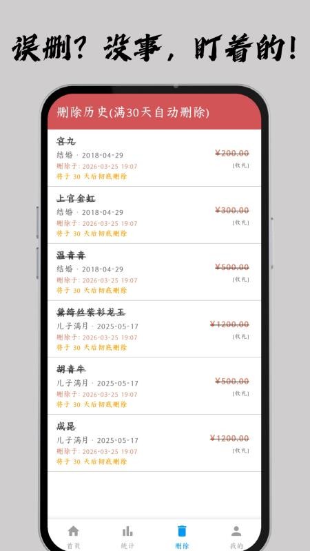 手上簿子免费版v2.0.0(2)